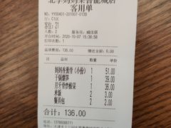 -北李妈妈菜·虾爬子大锅贴(贵和店)