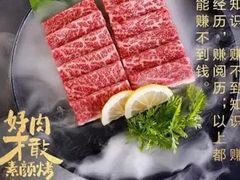 -九田家黑牛烤肉料理(石路天虹店)