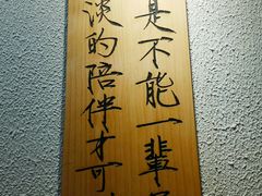 -一杯潮茶·专注潮汕茶饮(朝阳庄店)