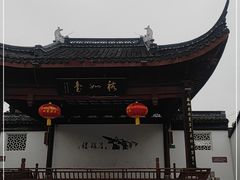 -召稼楼古镇