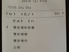 账单-太兴烧味餐厅(香港机场店)