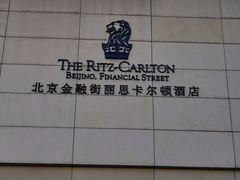 -丽思卡尔顿酒店泳池(金融街店)