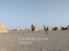 -敦煌雅丹国家地质公园
