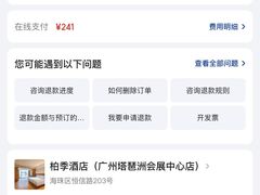 -柏季酒店(广州塔琶洲会展中心店)