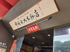 -易裕和·长沙米粉(竹塘西路店)