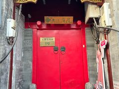 -丽江庭院之爱在路上(西单店)