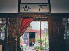 门面-下面馆