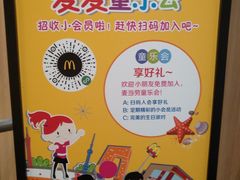 -麦当劳(春风店)