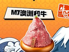 -牛匠和牛寿喜锅(西安总店)