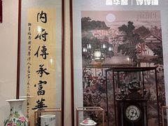 门面-富华斋饽饽铺·宫廷糕点·伴手礼(护国新天地店)