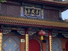 -哈尔滨极乐寺