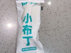 -半天妖烤鱼(中山路店)
