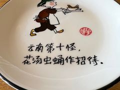 -品味泸沽湖•民族特色菜(大落水店)