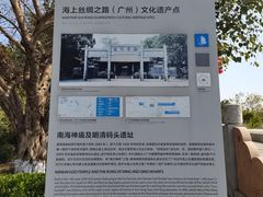 -南海神庙