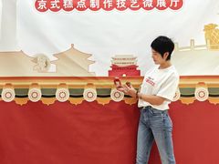 -北京稻香村(前门大街旗舰店)