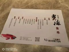 -潮汕味道·煮海餐厅(金麟大厦店)