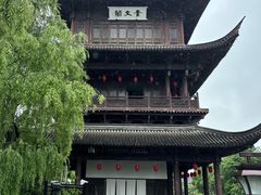 -鲁镇