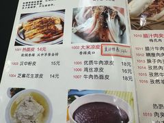 -汉思肴 热面皮(虬江路店)