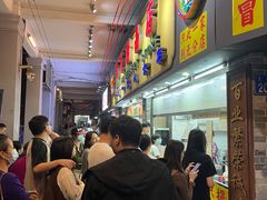 门面-百花传统甜品店(原址店)