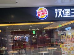 -汉堡王(砂之船奥莱店)