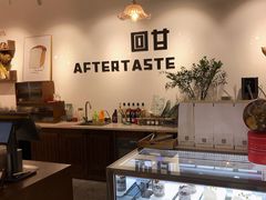 -回甘面包Aftertaste