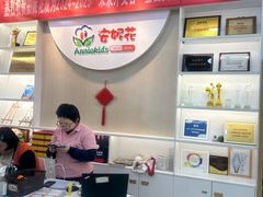 -安妮花英语·少儿·原版阅读(石厦时代广场店)