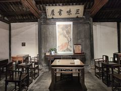 -绍兴鲁迅故里·沈园景区