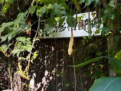 -斯多格书乡(北京大学畅春园店)