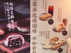 菜单-桃园眷村(万象天地店)