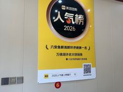 -万佛湖许老大铁锅鱼(黑金冠店)