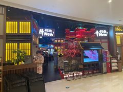 门面-牛New寿喜烧(虹桥新天地店)