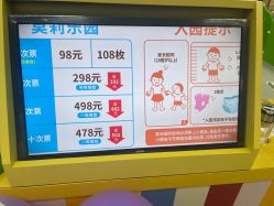 -莫莉幻想儿童乐园(北京顺义华联店)
