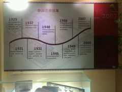 -静园(和平区)