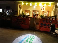 -七七家的糖水店(南湾街1号店)