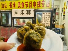 -汕头市小公园