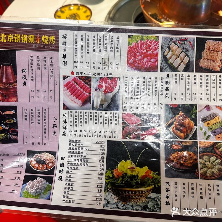 人均50就能吃地道铜火锅涮羊肉吃到撑！！