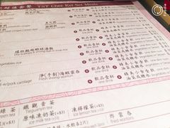 菜单-池记(尖沙咀店)