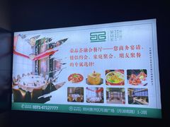 -荣品荟·融合餐厅(月湖广场店)