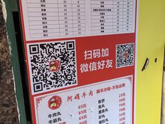 -阿娟牛肉丸·手打牛肉丸·现做现卖