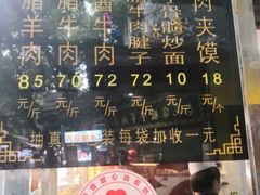 -刘纪孝腊牛羊肉(北广济街店)