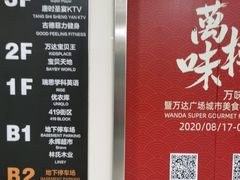 -万达广场(北京槐房店)
