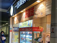 门面-一鸣真鲜奶吧(龙江地铁站店)