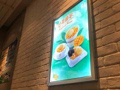 -满记甜品(龙湖长楹天街二店)