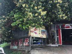 -米岗农庄
