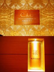 -青岛香格里拉·氣水疗中心