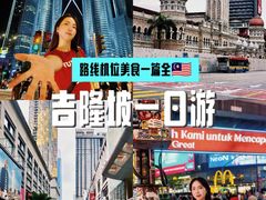 -吉隆坡国油双峰塔