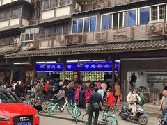 -宫廷糕点铺