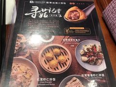 -翡翠拉面小笼包(岭南新天地店)