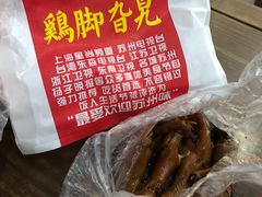 -鸡脚旮旯平江路店
