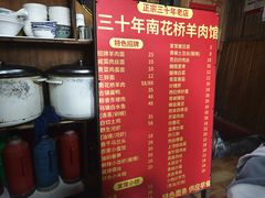 -南花桥羊肉馆老字号(乌镇店)